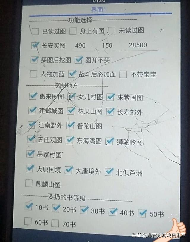 梦幻西游最新挖宝图赚钱,梦幻西游无限挖图到底赚钱吗