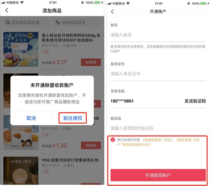淘宝联盟上怎么搜索商品,淘宝精选联盟链接如何放在抖音上