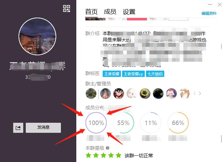 qq群新套路,qq群高级操作