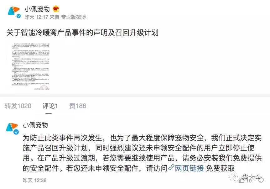 会杀死猫咪的小佩猫窝，请立刻停用