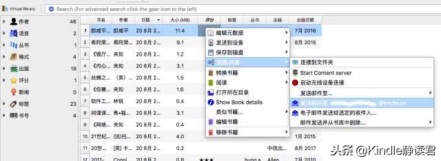 calibre阅读教程,calibre使用教程编辑