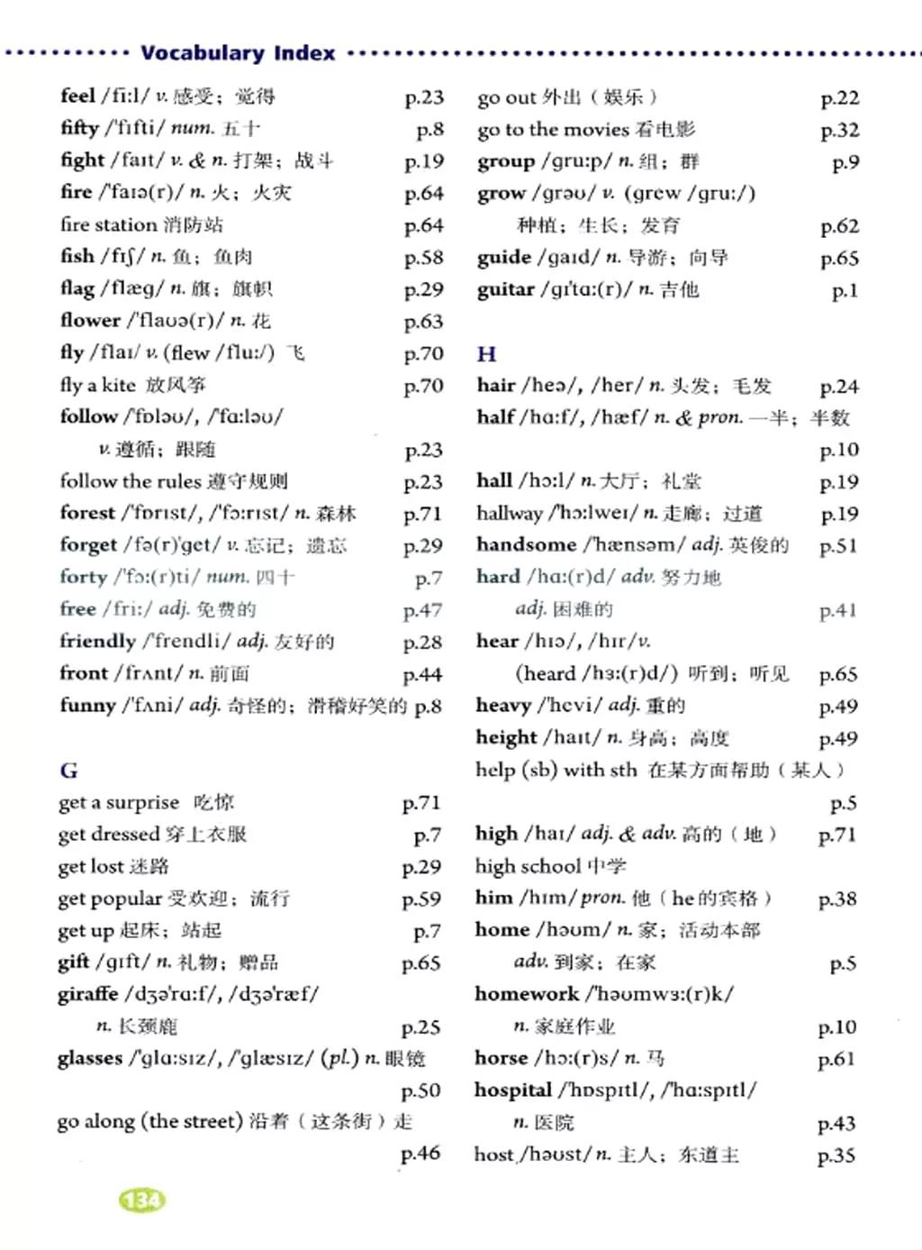 奇速英语人教版七年级,提速学习七年级下册英语电子版