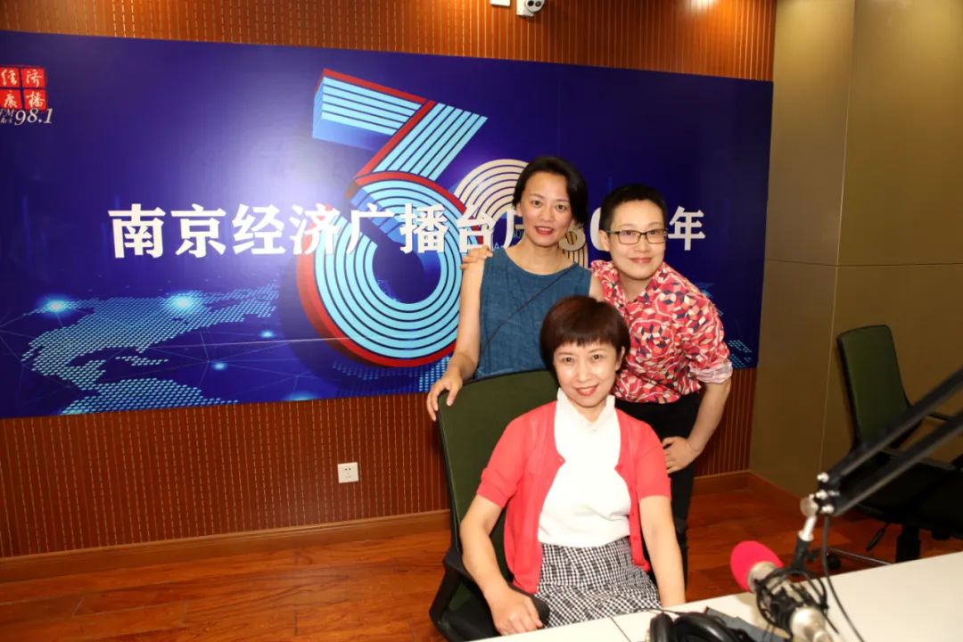 我们的三十年|南京经济广播台庆特别节目