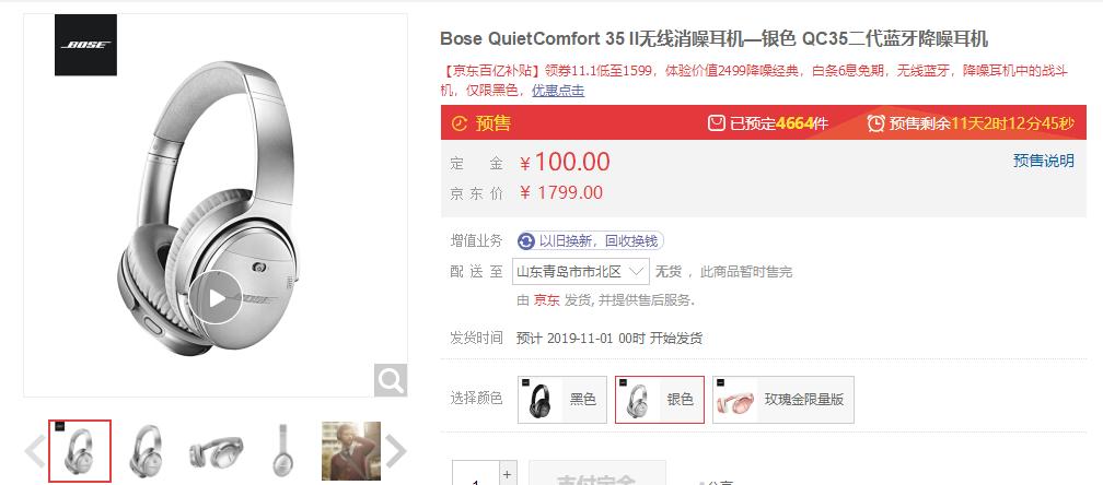 BOSEQC35二代和索尼WH-1000XM3价格差不多，买哪款？