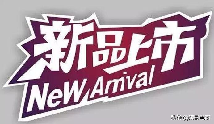 一个方法轻松提高店铺流量,如何增加店铺的免费流量