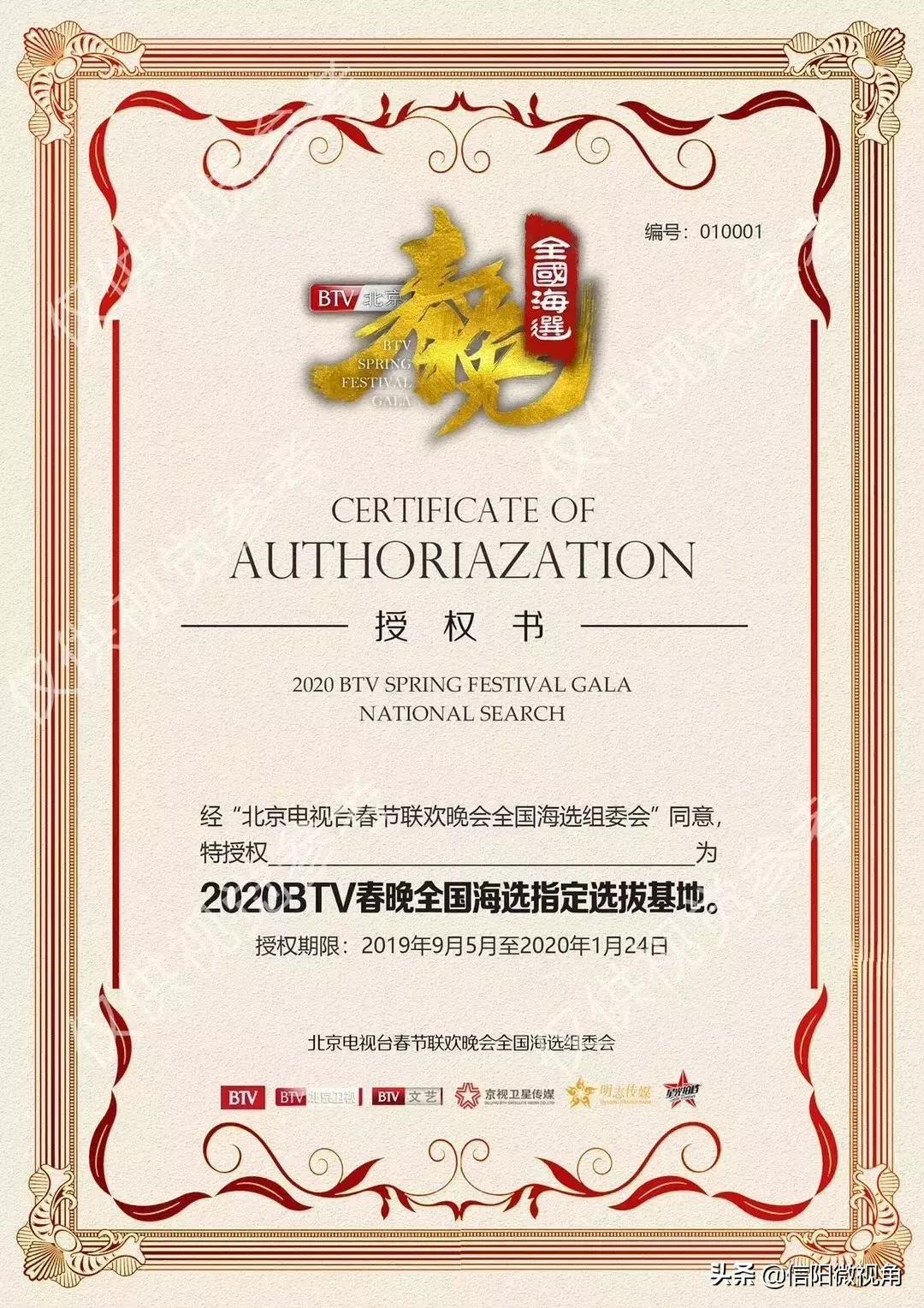 btv春晚全国海选,btv春晚郑州