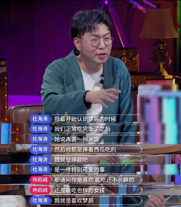 沈腾和沈梦辰,沈梦辰沈腾