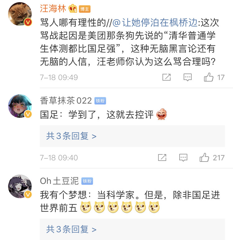 汪海林抨击鹿晗,汪海林骂战完整版