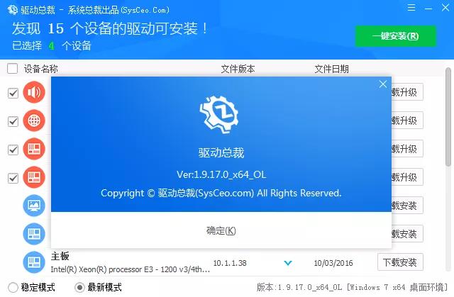 驱动工具更新显卡,苹果系统电脑的驱动软件