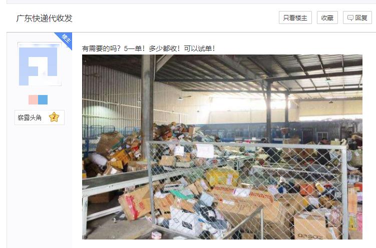 双十一退货被拒赔，都怪羊毛*党**