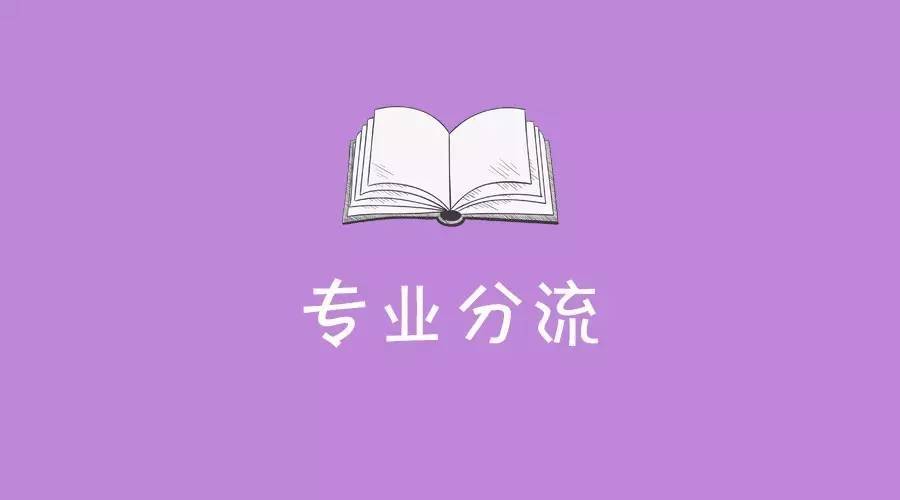 如何避免大类招生的坑,大类招生的坑