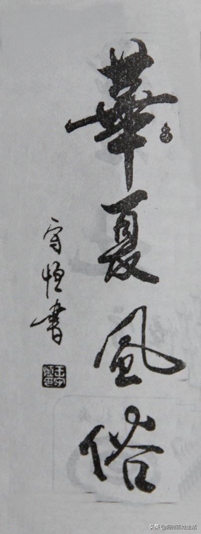 山西省朔州市书法,书法热度越来越高