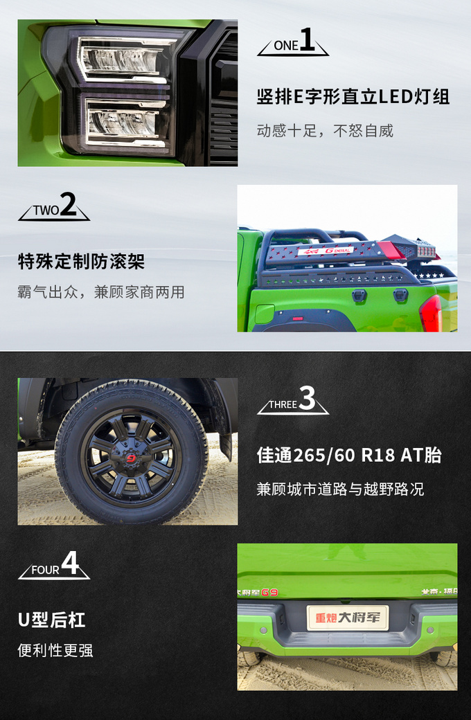 福田大将军2.5t越野版,福田大将军汽油四驱自动挡试驾