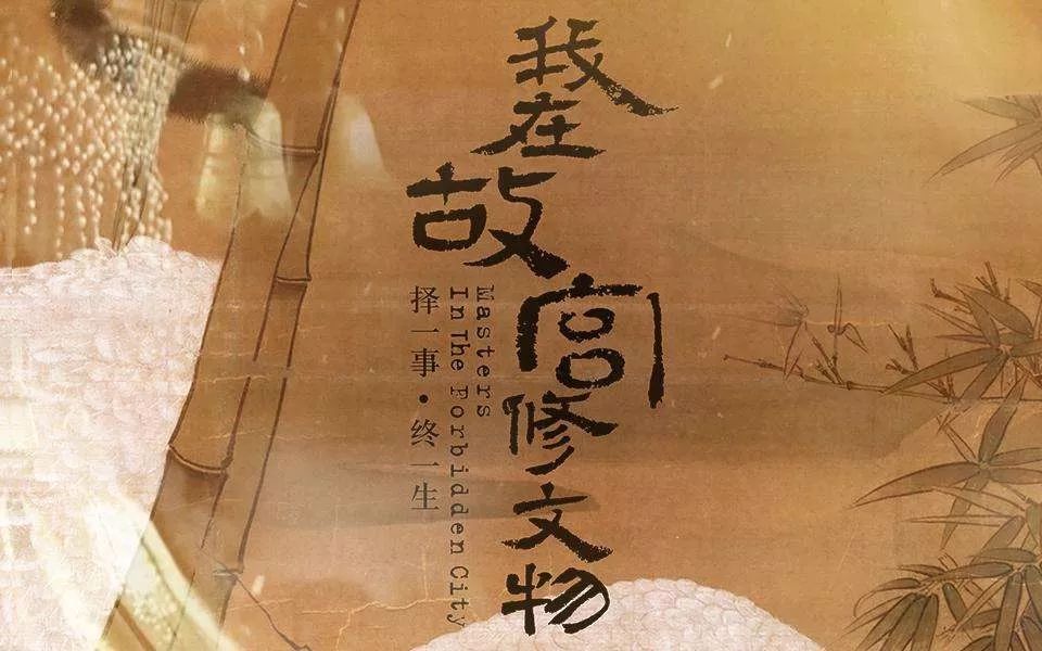 故宫如何通过营销实现可持续发展,营销笔记解读