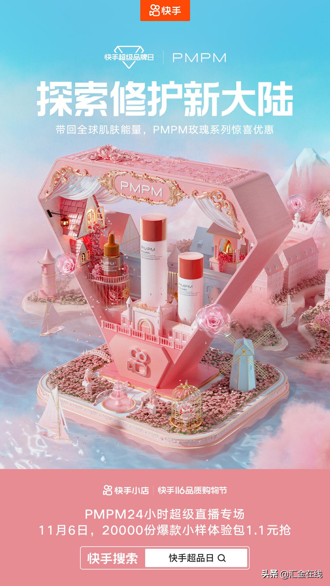 承包全家1年系列,快手116超级品牌日太香了