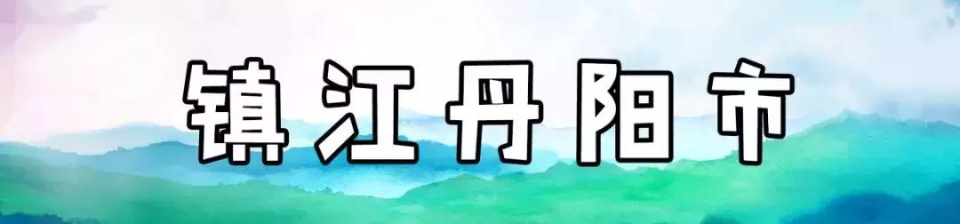 中国丹阳眼镜城在哪,丹阳市眼镜批发市场