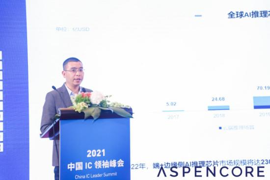 亿智电子吴浪：AllinAI，为万亿设备赋能