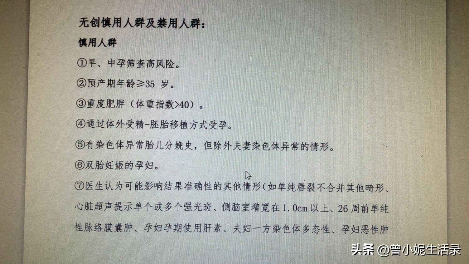 湘潭怎么申请孕妇无创dna免费,贵阳市开阳县无创dna多少钱