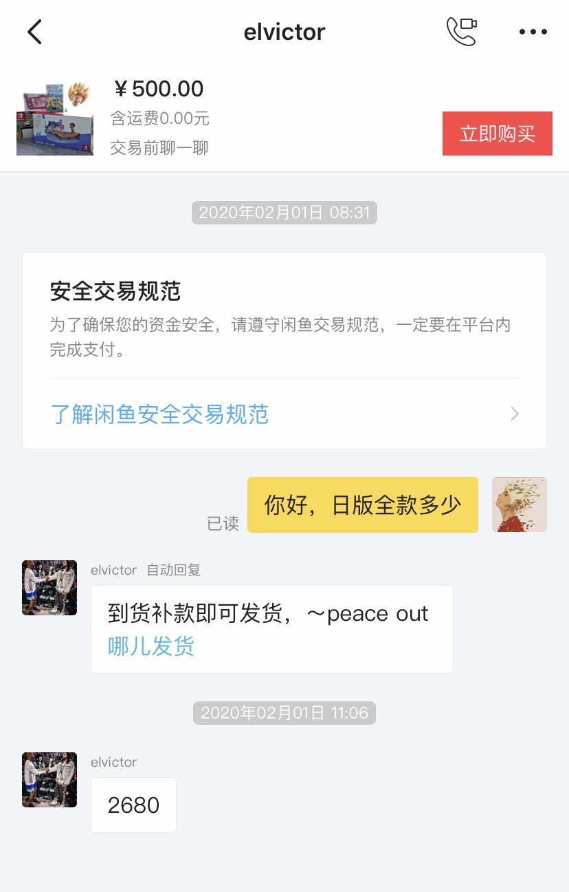 闲鱼买switch卡带被骗,闲鱼卖switch遇到骗子
