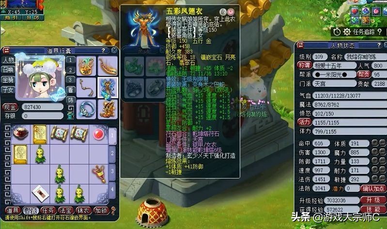 梦幻西游109神威天宫厉害吗,梦幻西游神威双法系阵容