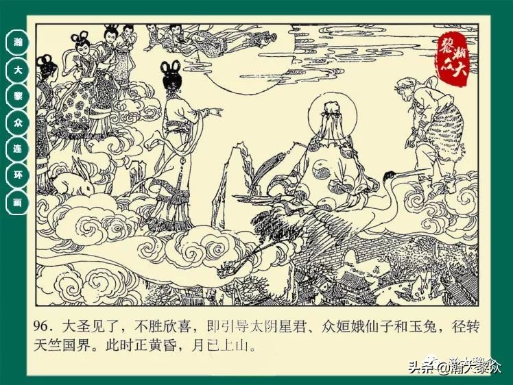 瀚大黎众连环画封神演义,西游记彩色连环画珍藏版