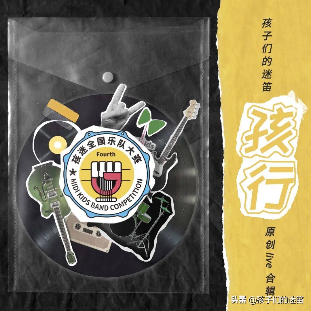 “想要个舞台证明自己，让你听到我们坚持梦想的声音”