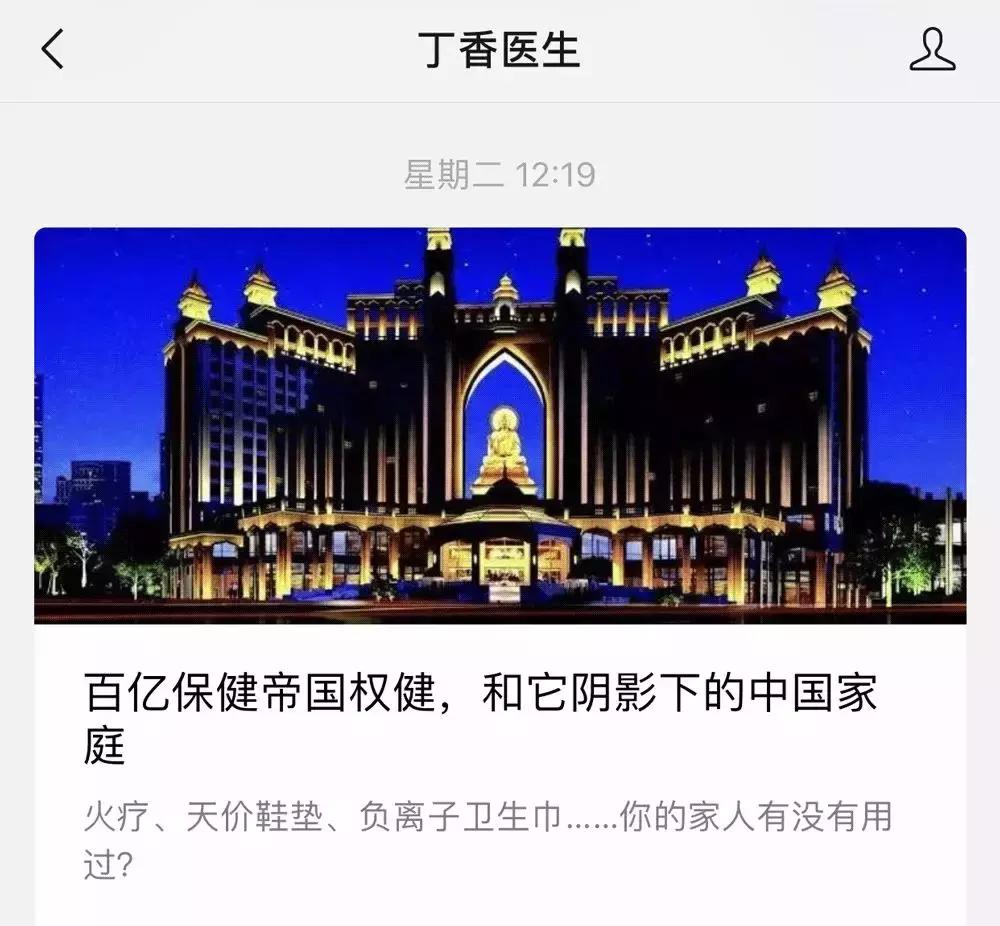 权健事件的启示,权健赚了多少钱
