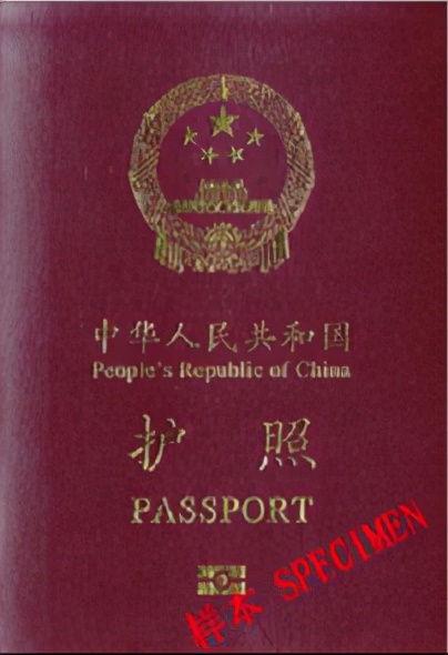 民国护照收藏,护照怎么收藏