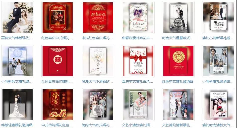 邀请函电子模板免费制作,电子版邀请函模板图片