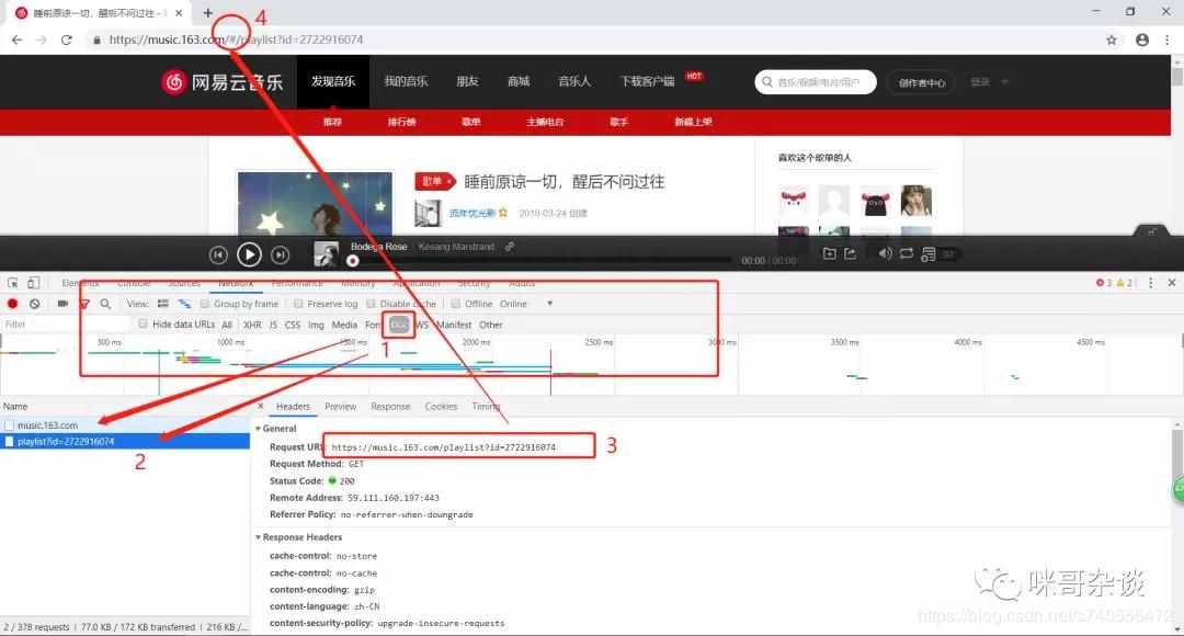 网易云音乐客户端在哪儿,网易云音乐客户端