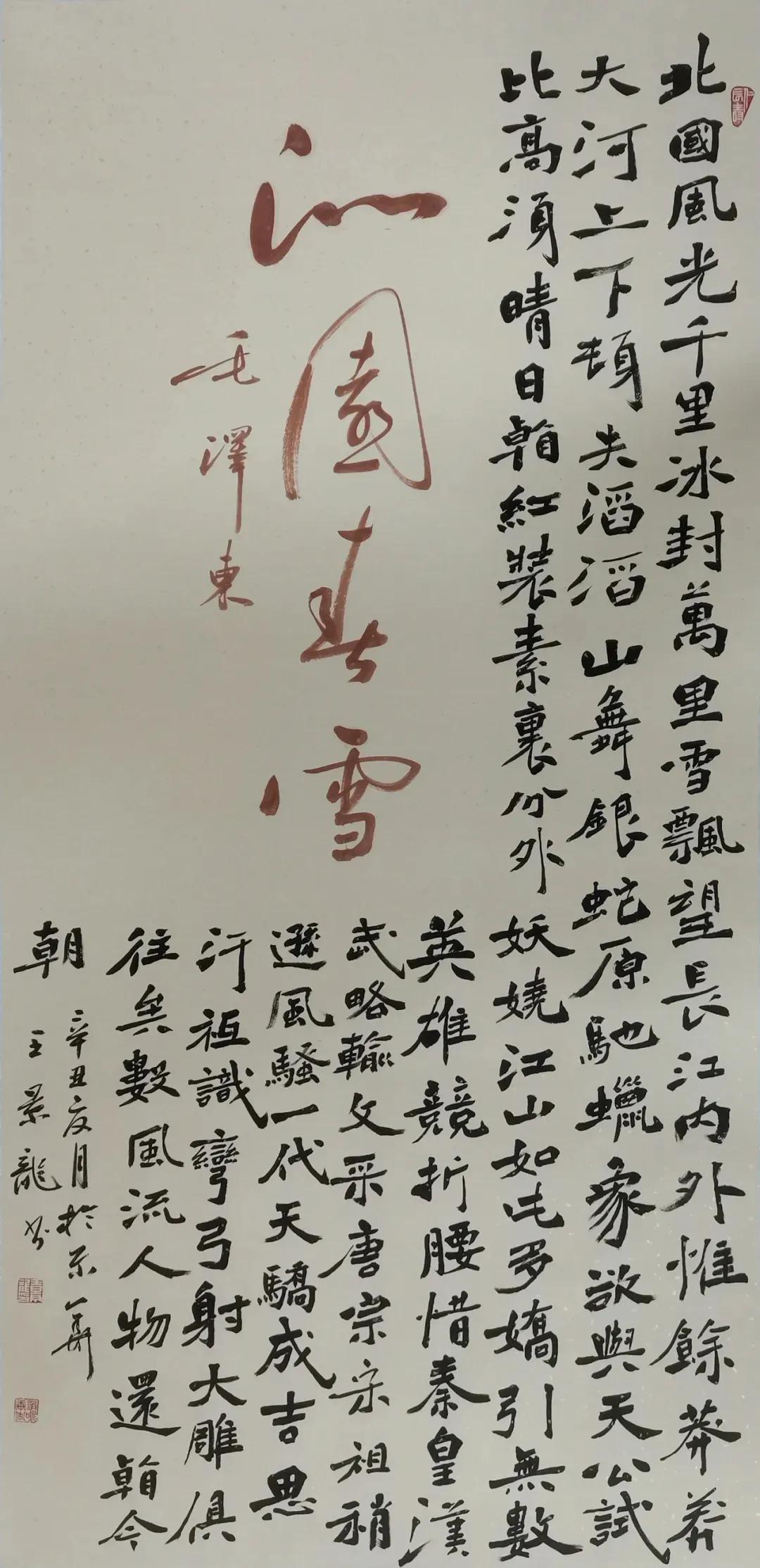王景龙是中书协会员吗,王景龙作品价格