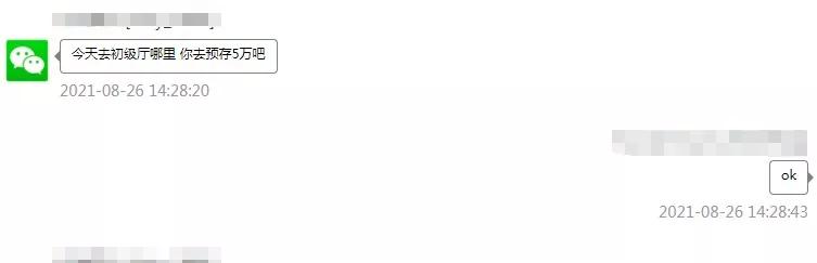 女子深陷杀猪盘被骗近四百万,全国最新破获的杀猪盘诈骗案