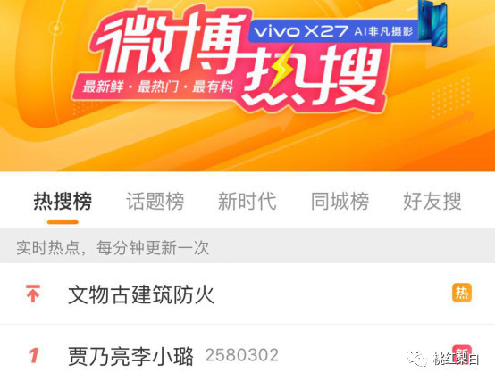 李小璐贾乃亮离婚是真的假的,李小璐贾乃亮离婚协议书全文