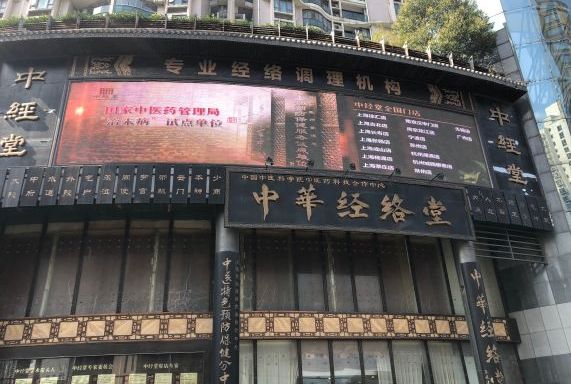 上海街头指压店,横评竖评