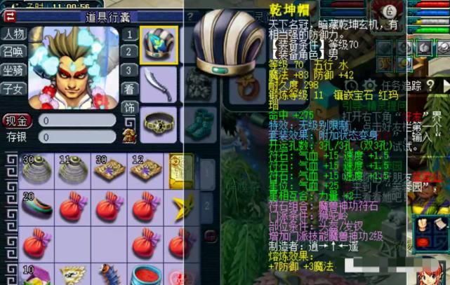 梦幻西游69级狮驼带横扫套,梦幻西游手游69平民狮驼推荐装备