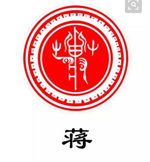 河南是中国姓氏的重要发源地之一,蒋姓氏出自河南的吗