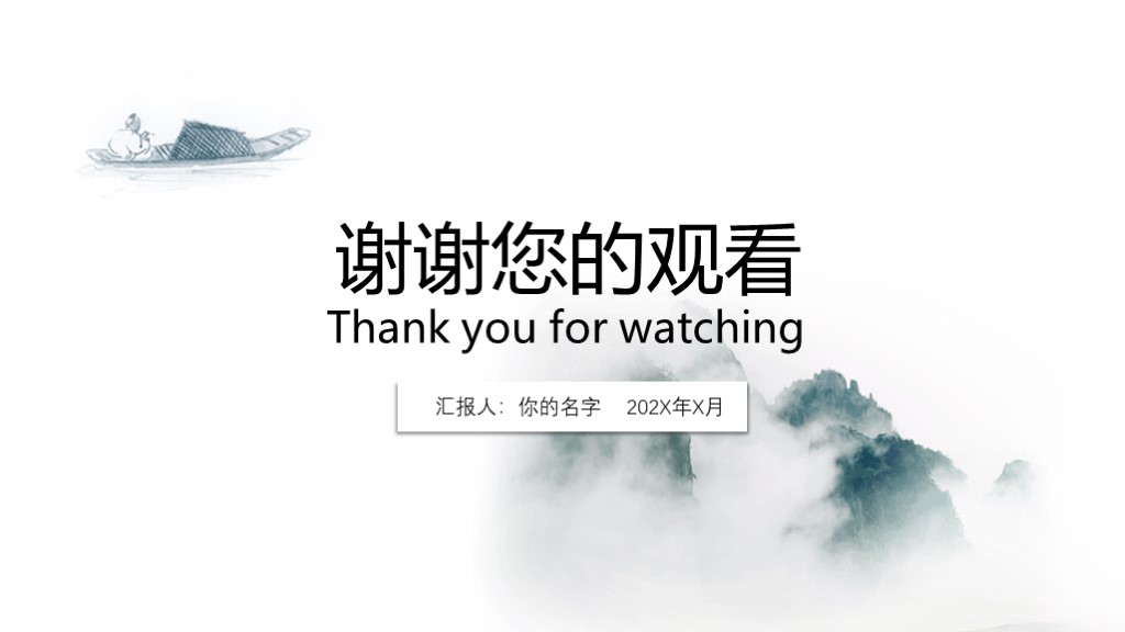 中国风精美ppt模板,118套高颜值极简风ppt模板送给你