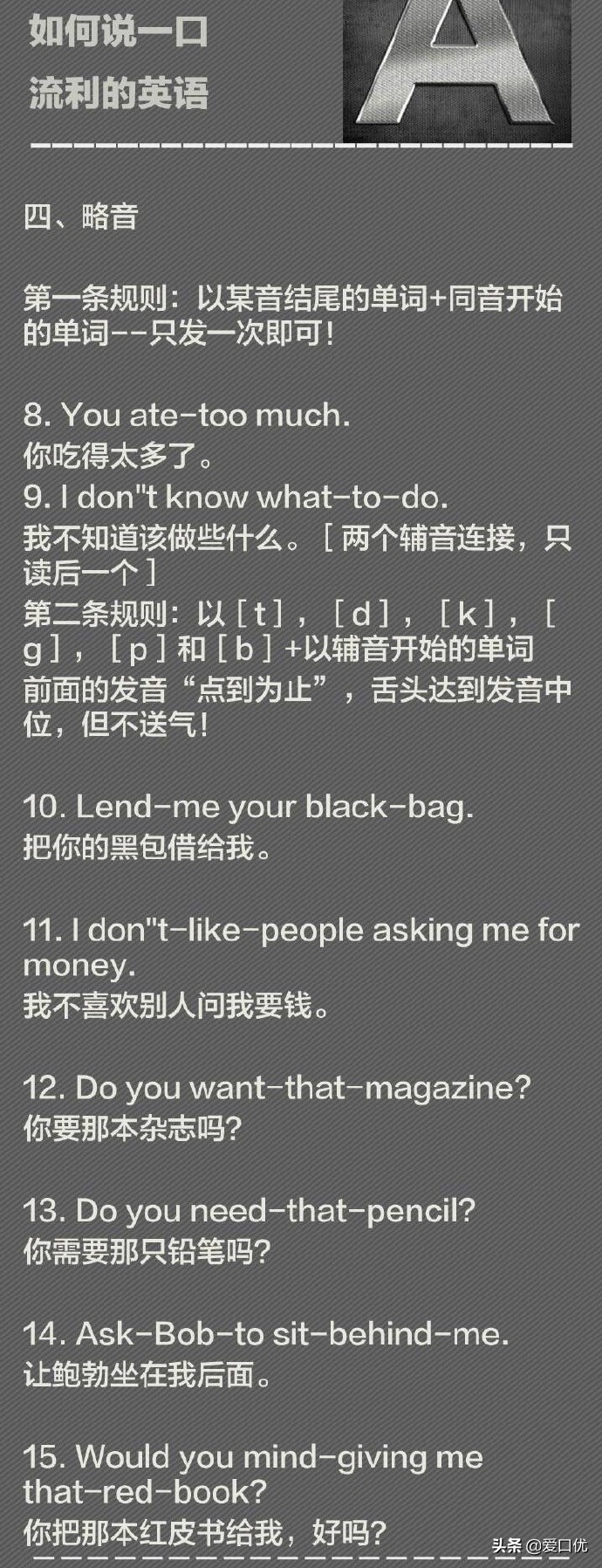 怎样能说好一口流利英语,怎样才能说好一口好英语