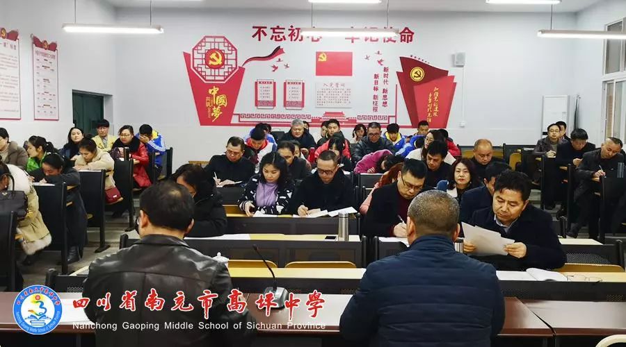 南充市高坪中学2018年,南充市高坪中学最新消息