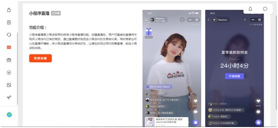微信小商店如何开通,微信小商店怎么开通教程