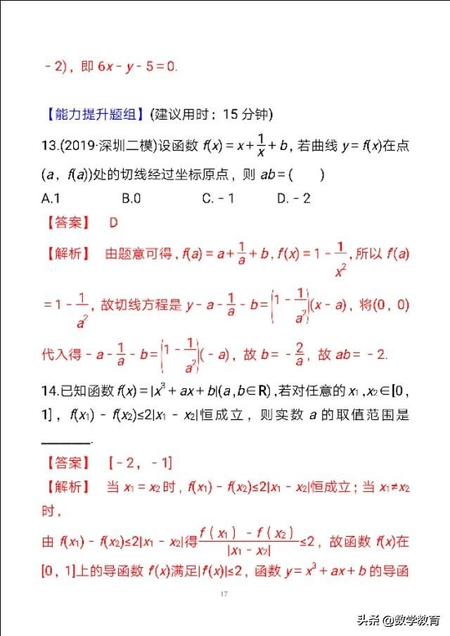 数学一轮复习方法题型归纳,高阶导数求导方法及技巧考研