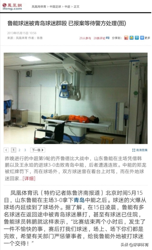 齐鲁德比为什么有这么大的恩怨,齐鲁德比vs老大哥