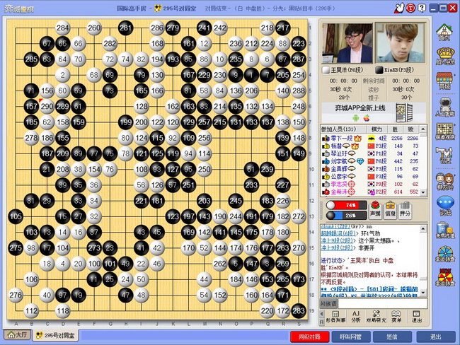 王昊洋对战ai,王昊洋vs申真谞完整版