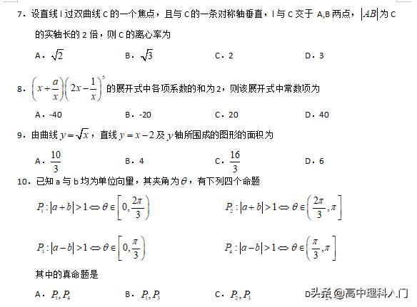 2021全国高考数学新课标1卷第八题,2011年高考数学新课标卷