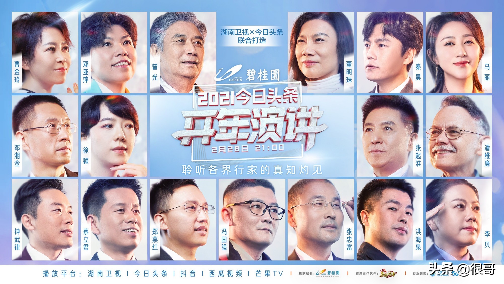 开年演讲王一博肖战,王一博开年演讲上有表演吗