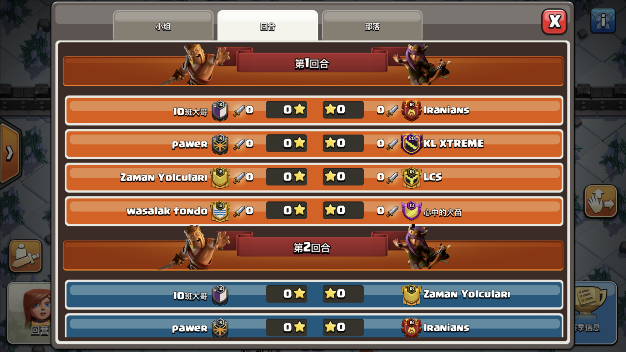 部落冲突联赛5人,部落冲突15人联赛最多打多少星