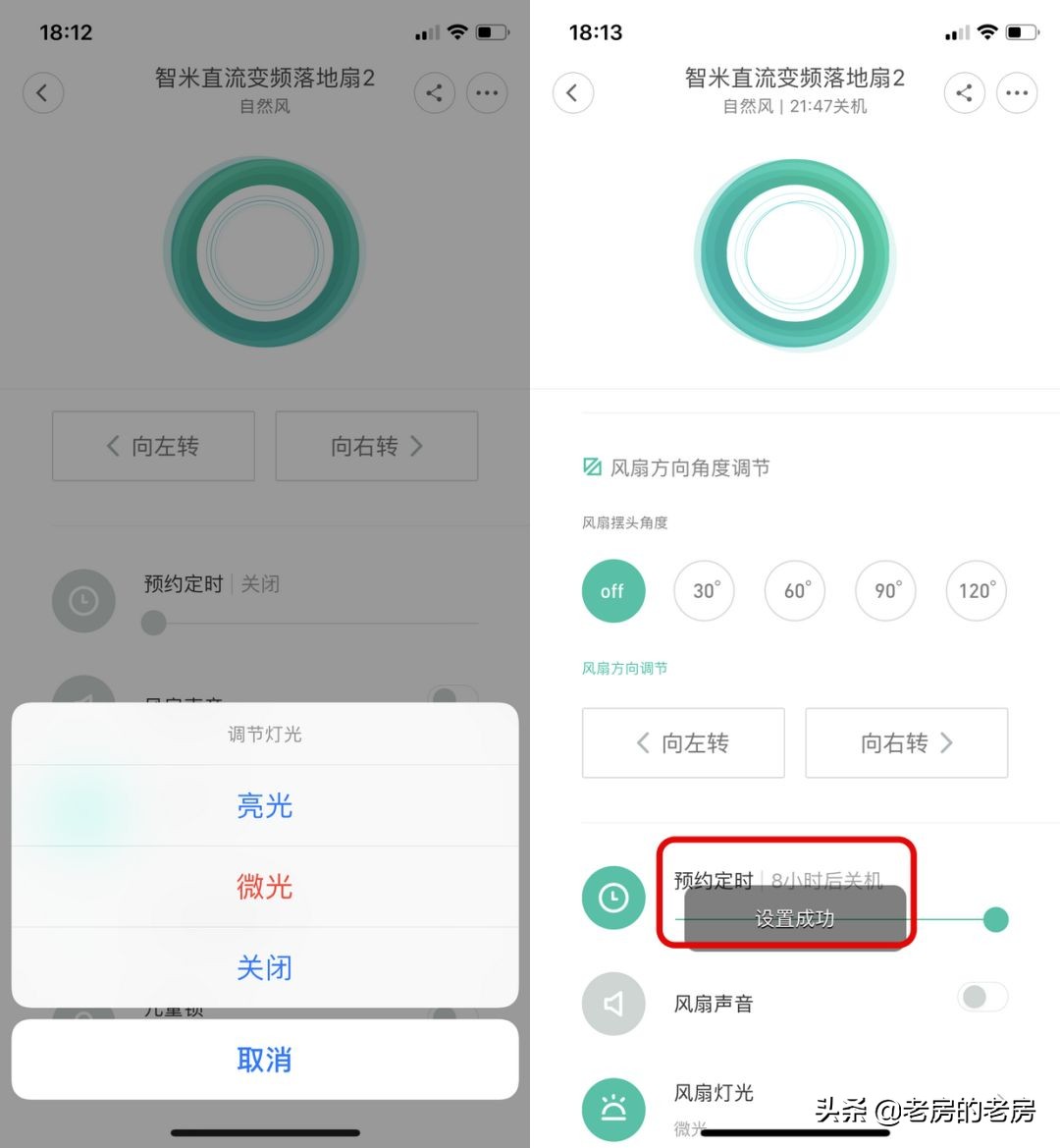 智米发布新款直流变频落地扇二代，主打安全智能