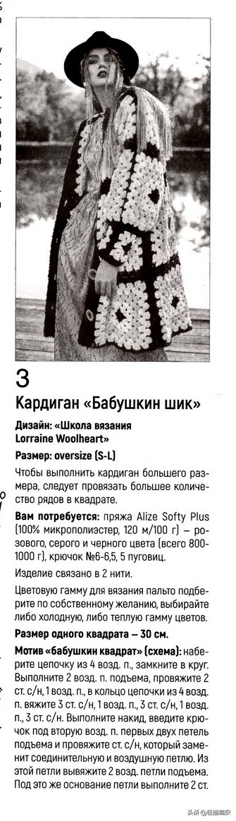 女士钩针开衫背心图解,钩针镂空开衫背心图解大牌