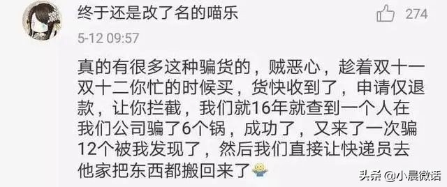 京东取消七天无理由退货政策,京东7天无理由退款怎么退