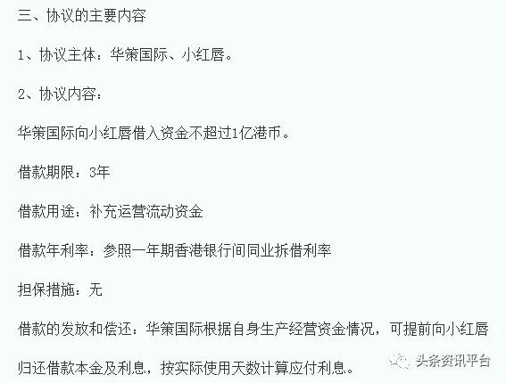 「头条」相关公司侵权纠纷不止，“小红唇APP”还能红多久？